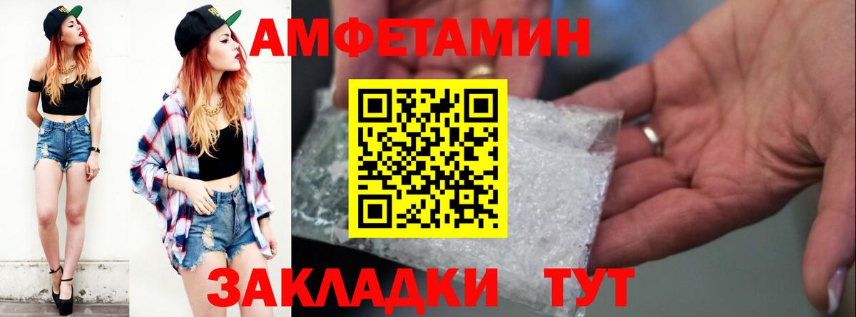 Amphetamine  Вход с VPN  Новокузнецк  Амфетамин VHQ 