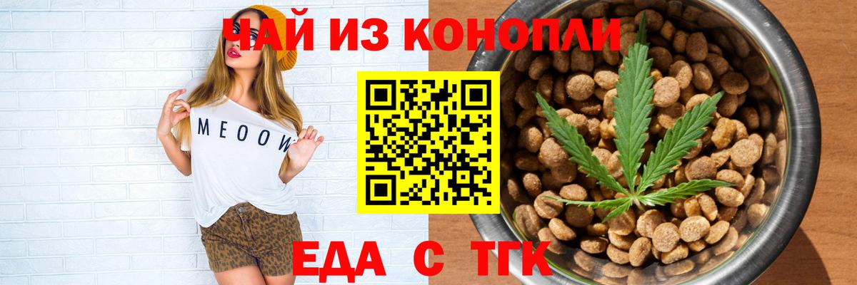 Canna-Cookies марихуана  Вход с VPN  Новокузнецк 