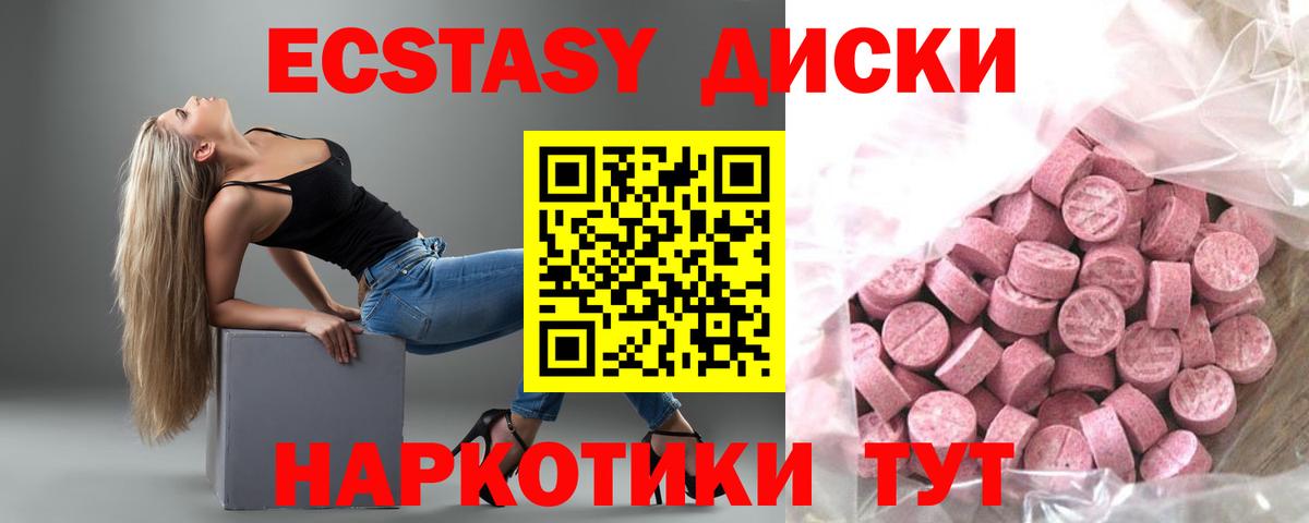 Ecstasy таблы  Вход с VPN  Экстази VHQ  ЭКСТАЗИ  маркетплейс наркотические препараты  Новокузнецк 