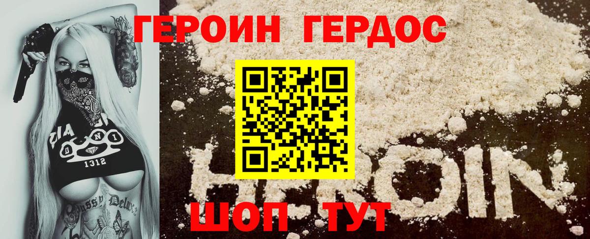 ГЕРОИН  Вход с VPN  Новокузнецк  ГЕРОИН белый 