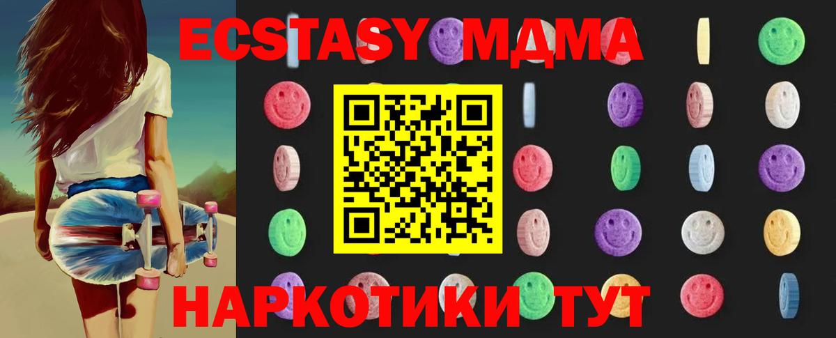 MDMA молли  MDMA  Вход с VPN  Новокузнецк  MDMA кристаллы 