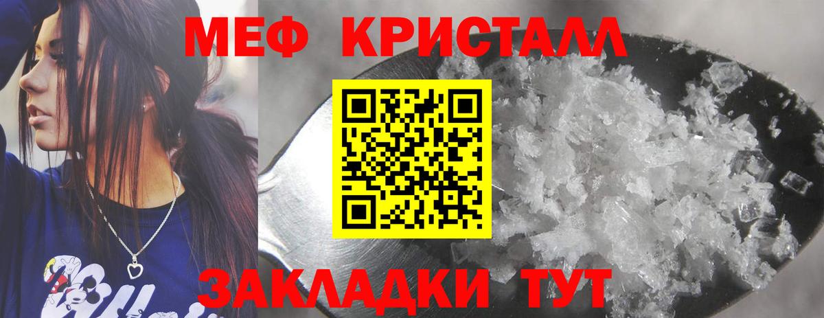 МЯУ-МЯУ мяу мяу  Меф 4 MMC  Вход с VPN  Новокузнецк 