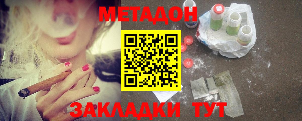 MEGA зеркало  МЕТАДОН белоснежный  Вход с VPN  Новокузнецк  МЕТАДОН мёд 