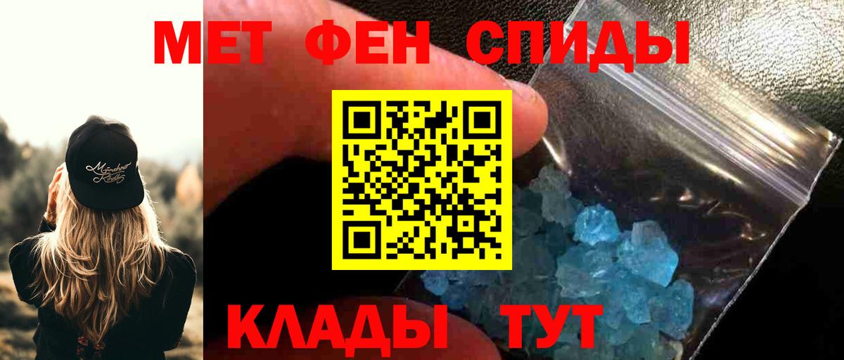 МЕТАМФЕТАМИН винт  МЕТАМФЕТАМИН  Новокузнецк  Вход с VPN 