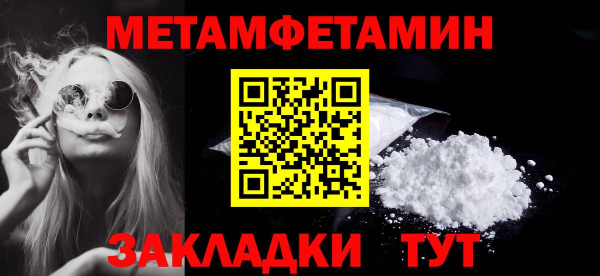 МЕТАМФЕТАМИН витя Новокузнецк