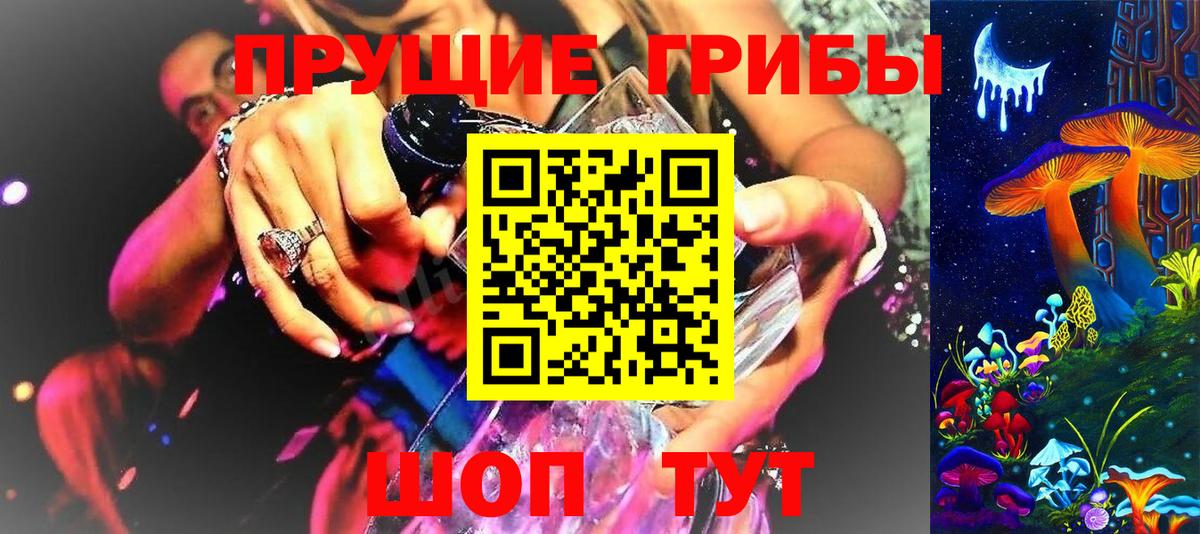 Псилоцибиновые грибы Psilocybine cubensis  Вход с VPN  наркошоп  Новокузнецк 